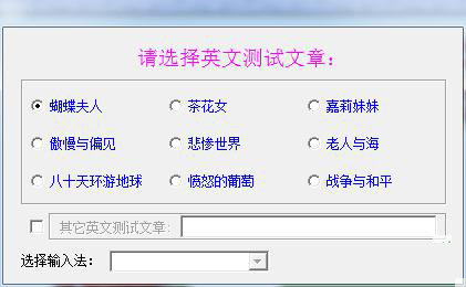 打字高手电脑版使用教程2