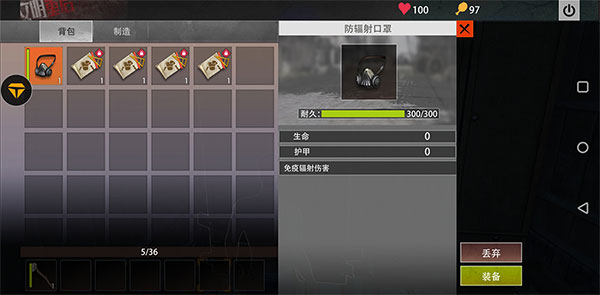新手攻略截图1
