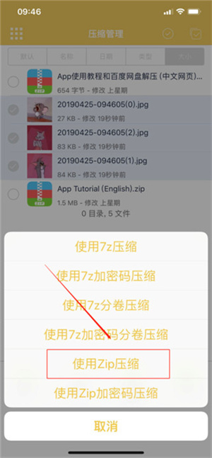 使用方法3