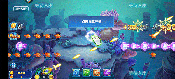 经典捕鱼游戏攻略截图1
