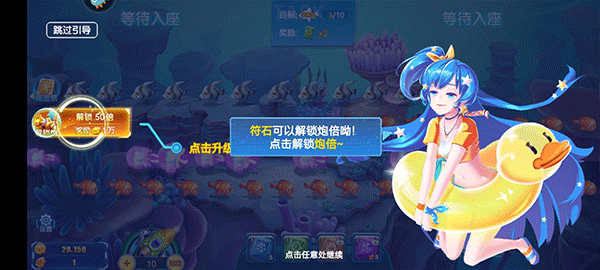 经典捕鱼游戏攻略截图2