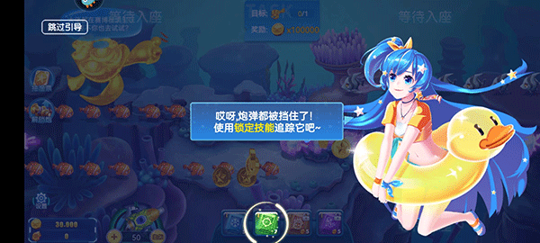 经典捕鱼游戏攻略截图3