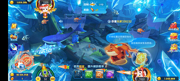 经典捕鱼游戏攻略截图4