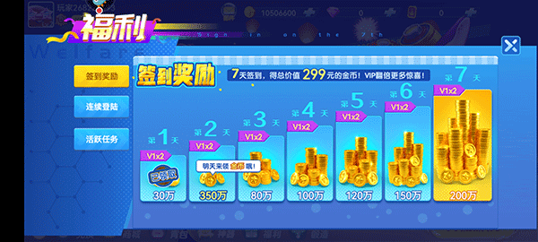 经典捕鱼游戏攻略截图7