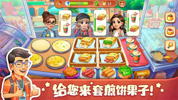 游戏介绍截图