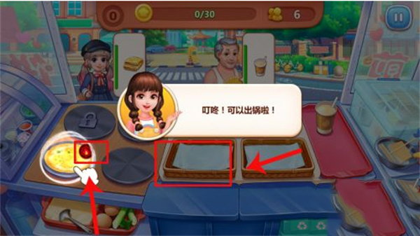 美食小当家游戏电脑版游戏攻略截图2