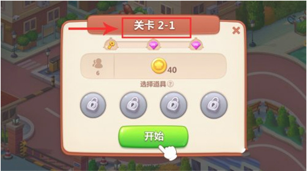 美食小当家游戏电脑版游戏攻略截图4