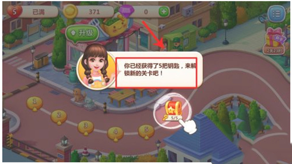美食小当家游戏电脑版游戏攻略截图6