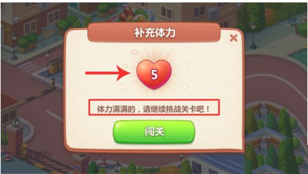美食小当家游戏电脑版游戏攻略截图7