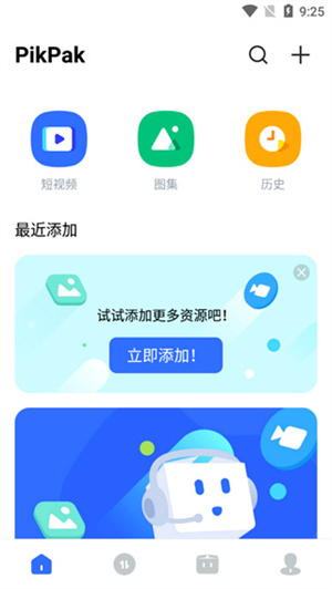 软件介绍截图