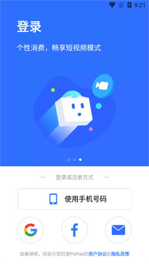 pikpak网盘电脑版基本使用方法介绍截图1