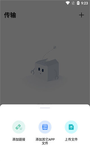 pikpak网盘电脑版基本使用方法介绍截图6