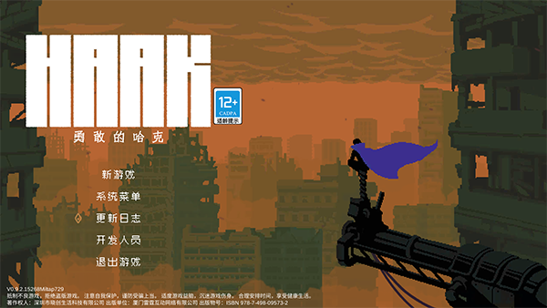 新手攻略截图2