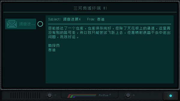 新手攻略截图9