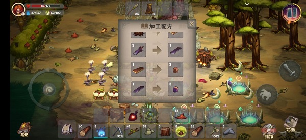 游戏攻略截图2
