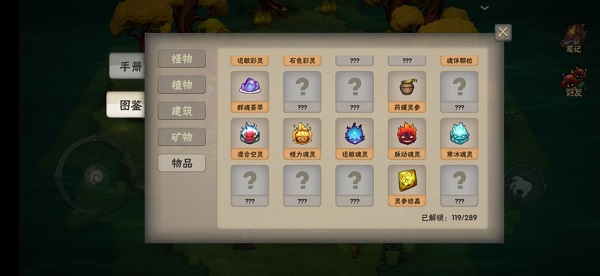 游戏攻略截图5