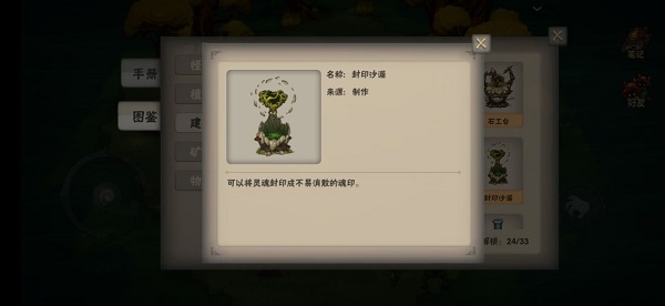 游戏攻略截图7