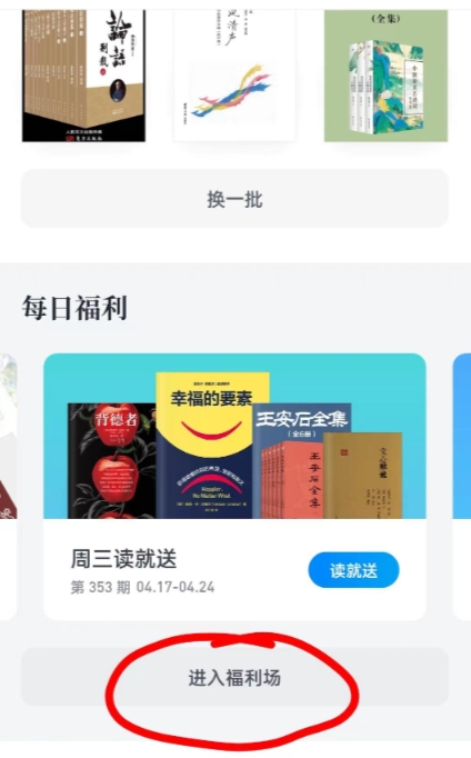 微信听书电脑版会员怎么买便宜2