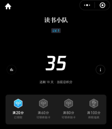 微信听书电脑版会员怎么买便宜3