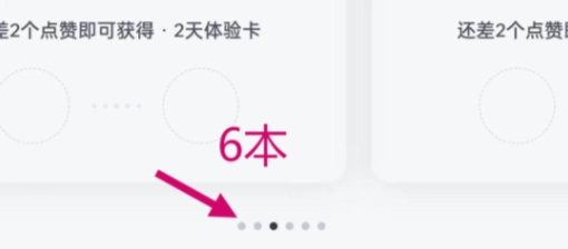 微信听书电脑版会员怎么买便宜4