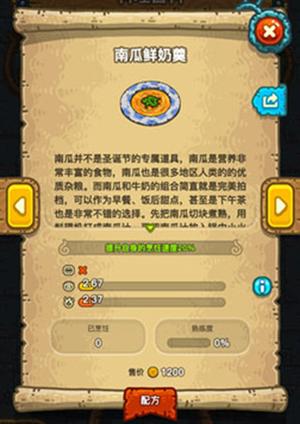 黑暗料理王电脑版最赚钱的菜3