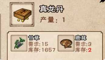 真龙丹