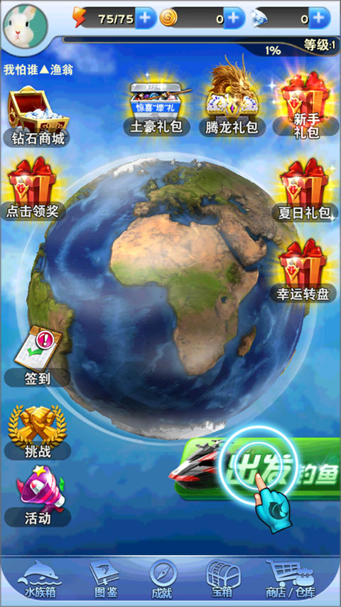 游戏攻略截图1