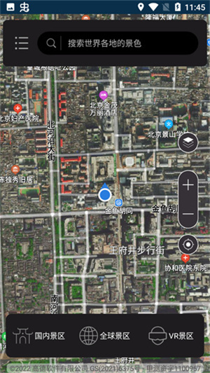 使用教程截图1