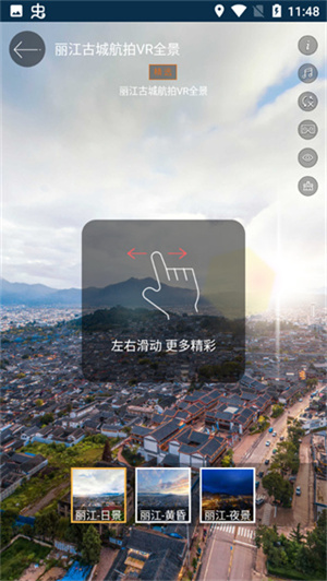 使用教程截图4
