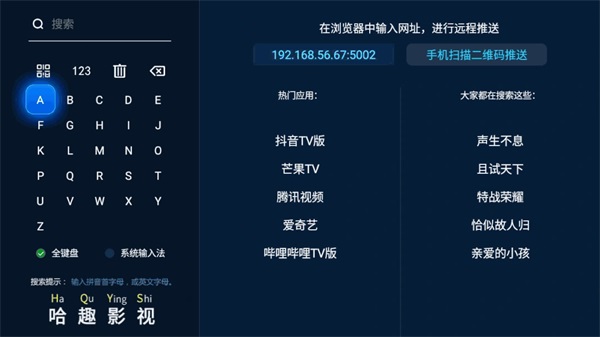 远程推送指引