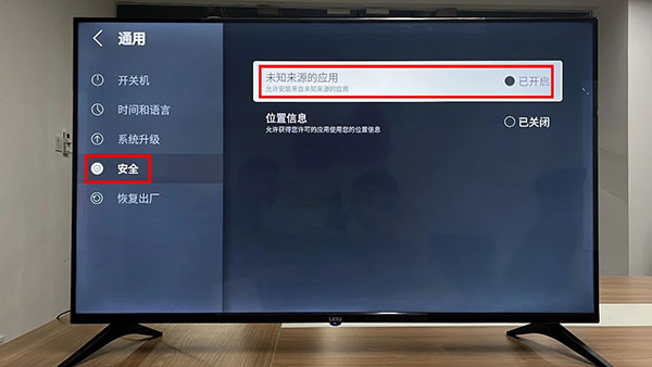 安装方法1
