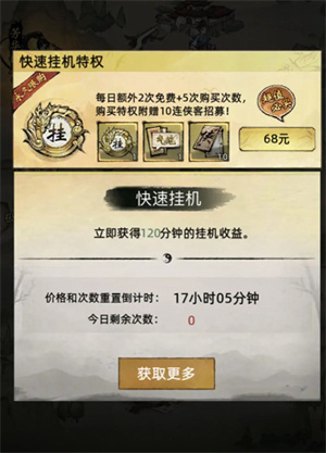 玩法思路攻略截图2