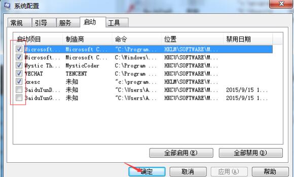 迈克菲杀毒软件截图3