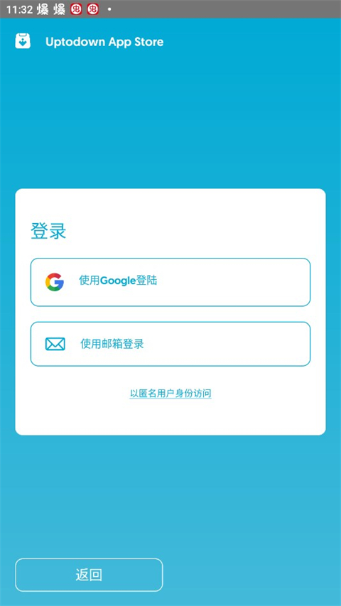 怎么下载软件截图1