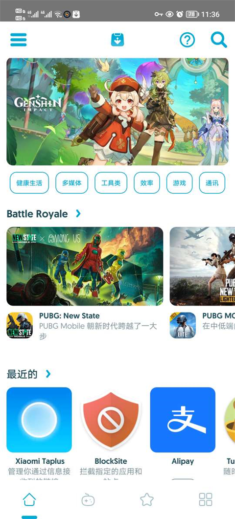 怎么下载软件截图2