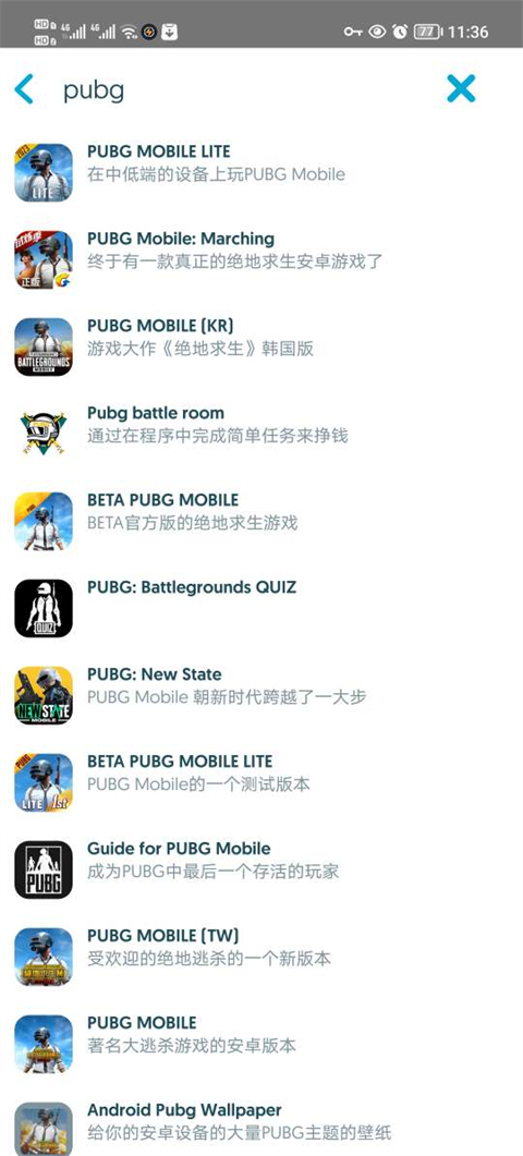 怎么下载软件截图3