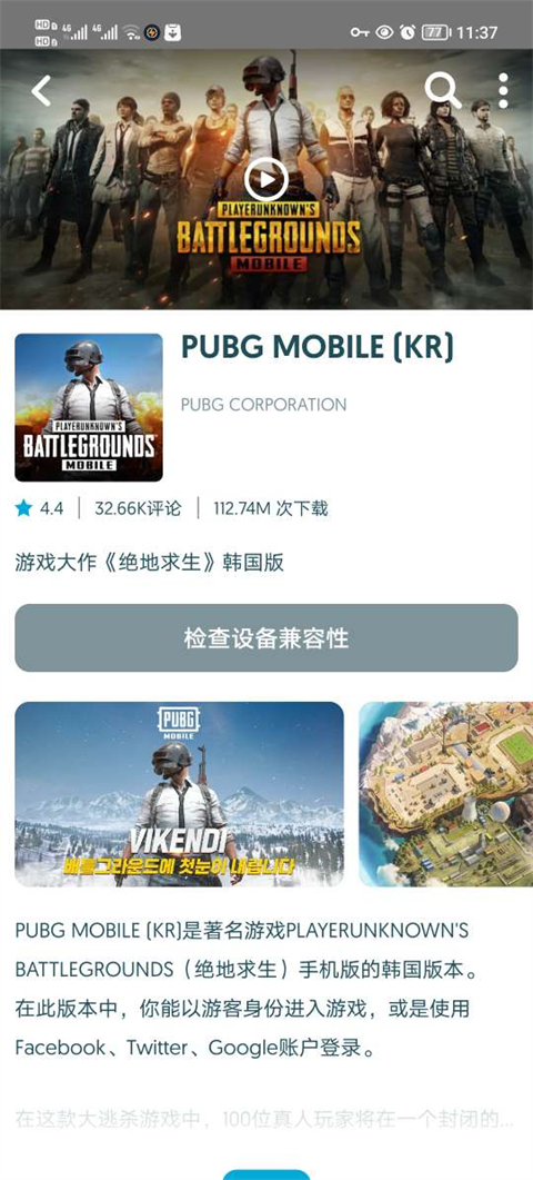 怎么下载软件截图4
