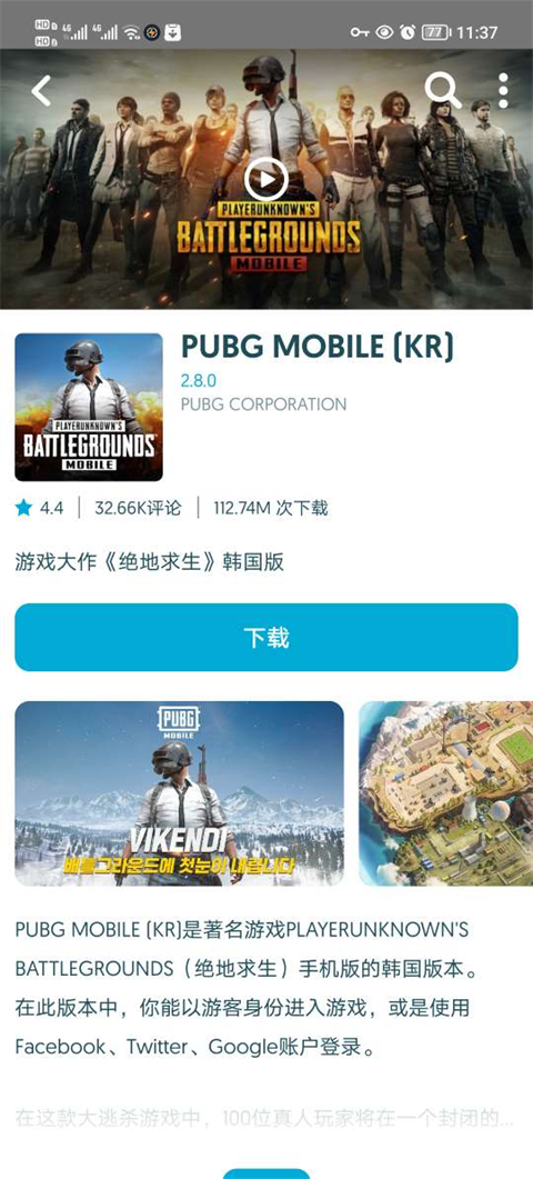 怎么下载软件截图5
