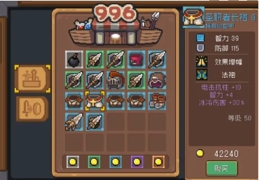 boss装备怎么获得