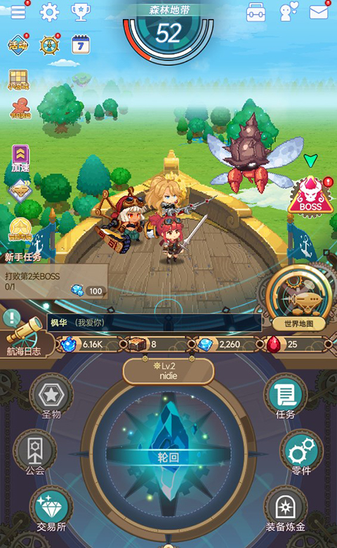 新手攻略2