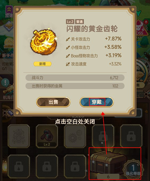新手攻略4