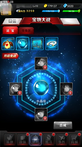 宝物争夺攻略截图2