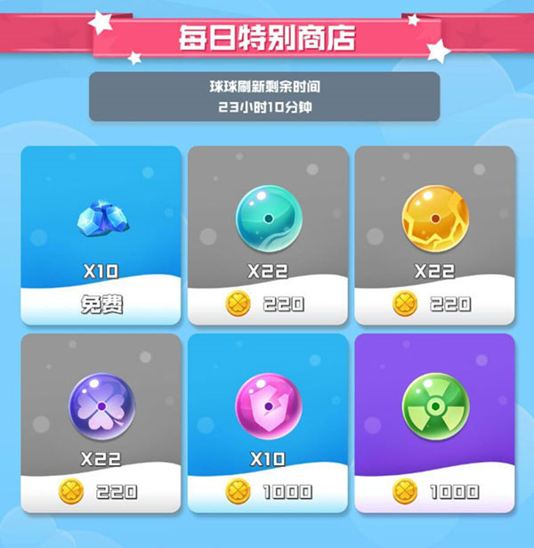 球球英雄游戏攻略截图3