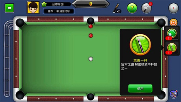 道具介绍截图4