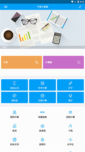 创建自定义公式教程截图1