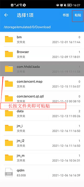 使用方法6
