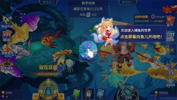 新手攻略截图1