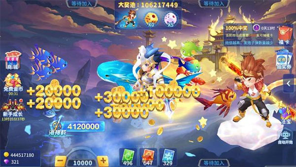 新手攻略截图3