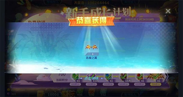 新手攻略截图4