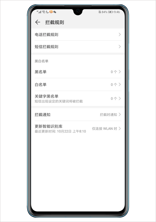 华为手机管家电脑版使用方法3